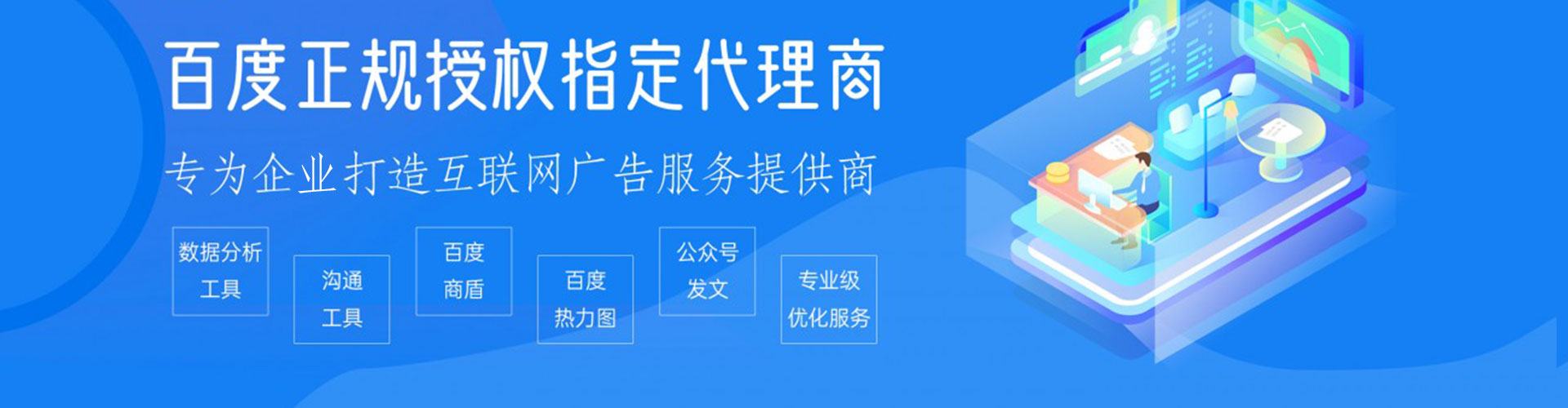 亭湖百度推广代理